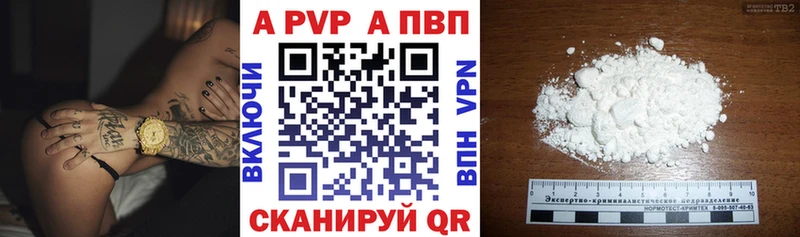 Купить  Верхний Уфалей  A PVP Соль 