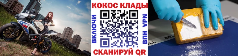 Купить  Верхний Уфалей  Кокаин VHQ 