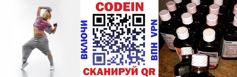 Кодеиновый сироп Lean Purple Drank  Купить где  Верхний Уфалей 