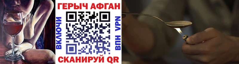 Героин Heroin Купить где Верхний Уфалей