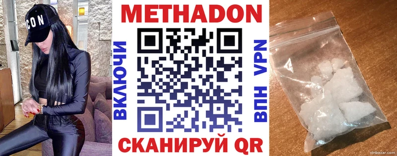 Купить где  Верхний Уфалей  Метадон VHQ 